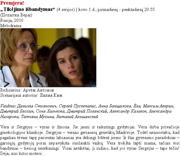 PASIKLYDĘ VERTIME 2: "TIKĖJIMO IŠBANDYMAS" PER PBK